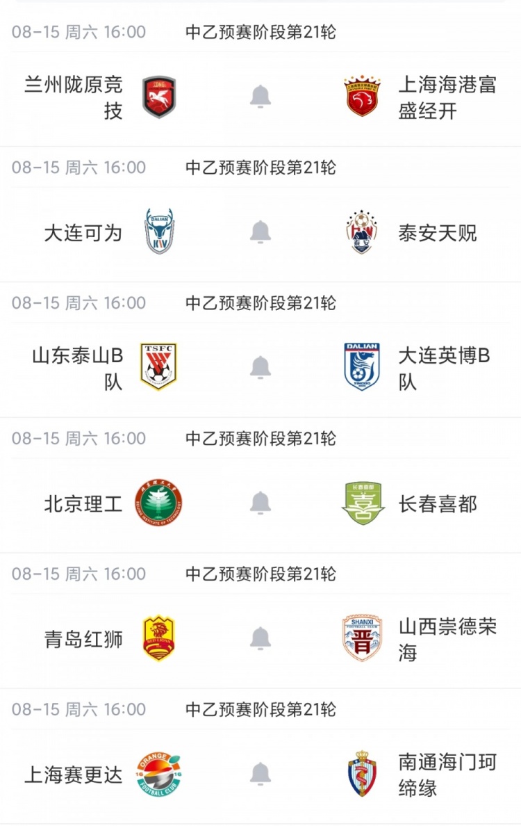 杭州临平吴越补赛4-3力克贵阳竞技 预赛剩2轮距前四3分 杭州临平吴越补赛4-3力克贵阳竞技 预赛剩2轮距前四3分
