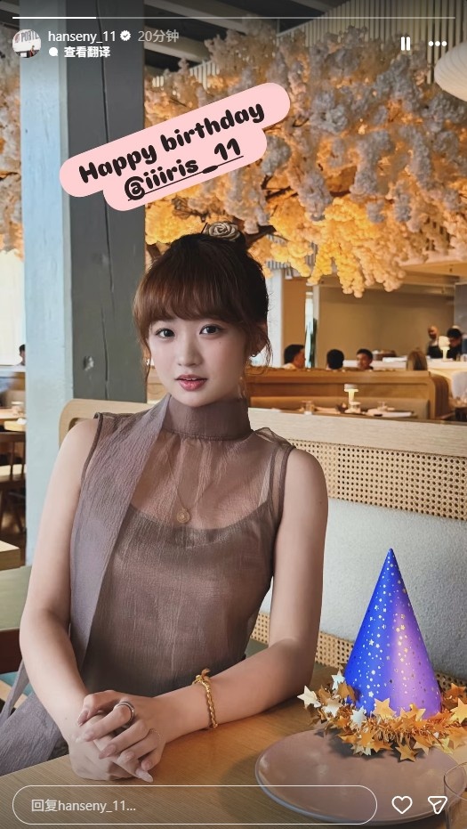 杨瀚森社媒晒女友照片，祝其24岁生日快乐