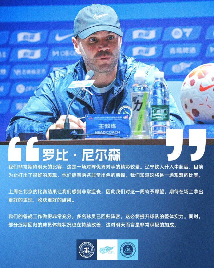 尼尔森称备战充分 多名球员回归阵容