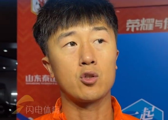 刘洋：进球回馈唐指导信任，泰山3-1海牛