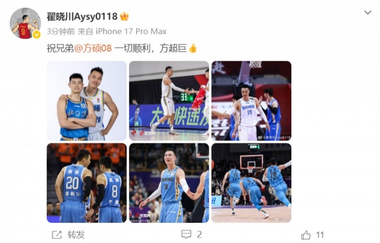 翟晓川社媒送别方硕:祝兄弟一切顺利 方超巨 翟晓川社媒送别方硕:祝兄弟一切顺利 方超巨