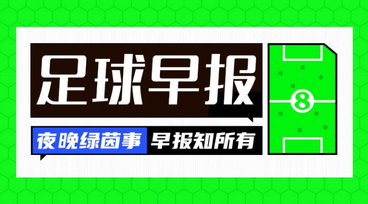 芬威出售利物浦1/3股份予贝索斯财团 估值16.5亿镑