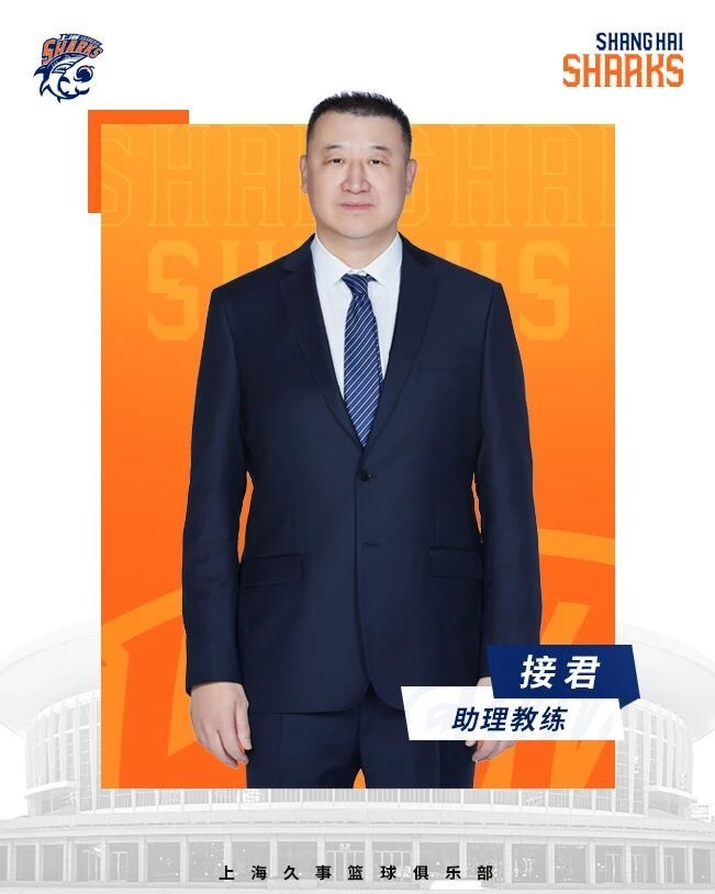 上海男篮教练组调整 接君赴青年队 邓肯加盟深圳 王勇回归一线队