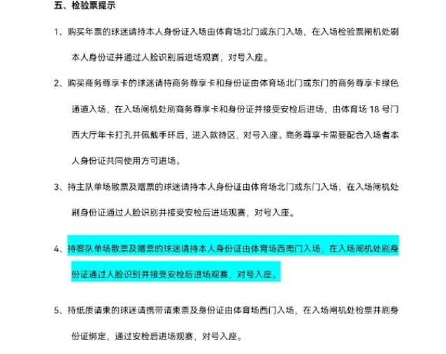 中超第24轮北京国安vs云南玉昆球票8月16日10时启动申购 中超第24轮北京国安vs云南玉昆球票8月16日10时启动申购