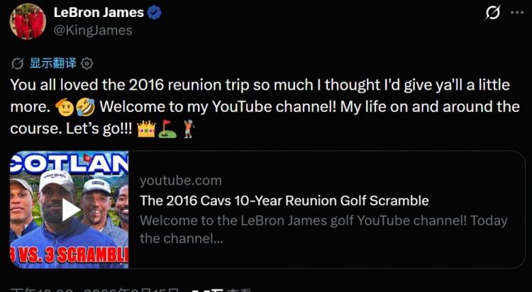 詹姆斯开通YouTube频道 首条视频记录2016骑士重聚 詹姆斯开通YouTube频道 首条视频记录2016骑士重聚