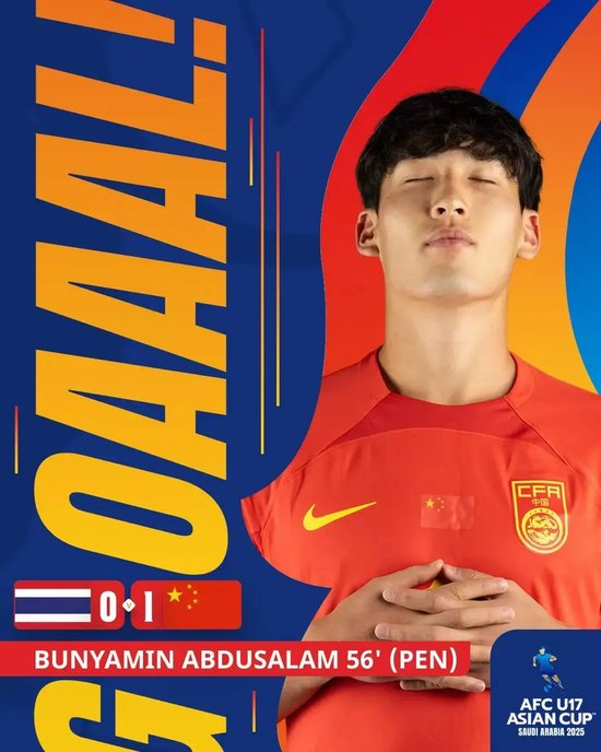U17国少2比0泰国取首胜 布尼亚明传射建功 U17国少2比0泰国取首胜 布尼亚明传射建功