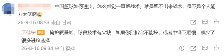 掩护质量低致战术匮乏 中国男篮72-91负乌拉圭 掩护质量低致战术匮乏 中国男篮72-91负乌拉圭