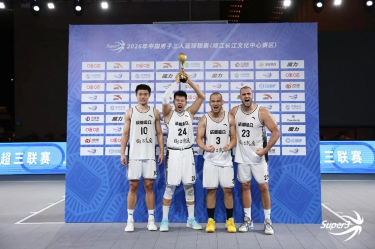 成都和众问鼎靖江大区赛B档 上海久事本赛季首次无缘八强