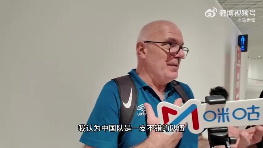 乌拉圭主帅：中国队速度内线兼备，防守有基础，世界杯可期