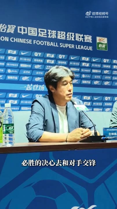 辽宁铁人楠波湾1-2深圳新鹏城 徐正源：输球不是对手强，是我们注意力不集中