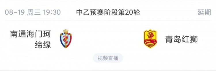 中乙南区争冠组悬念留到末轮 四队争夺两席 中乙南区争冠组悬念留到末轮 四队争夺两席