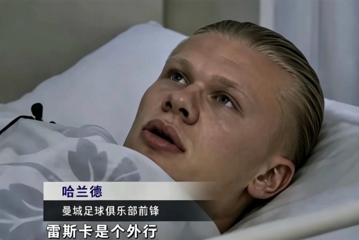 阿森纳点球胜曼城夺社区盾 哈兰德13次触球新赛季英超格局恐生变 阿森纳点球胜曼城夺社区盾 哈兰德13次触球新赛季英超格局恐生变
