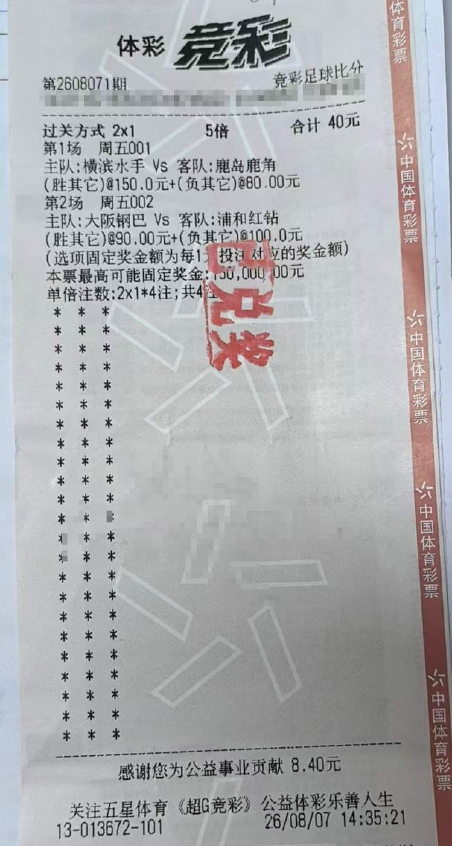 日职联同日两场非常规比分 济州3-3仁川联