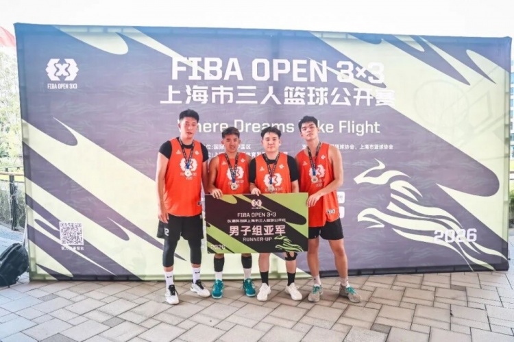 FIBA Open 3x3长宁站男子组KOTC加时逆转 女子组闵行动小鹿全胜夺冠 FIBA Open 3x3长宁站男子组KOTC加时逆转 女子组闵行动小鹿全胜夺冠