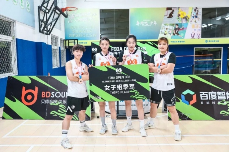 FIBA Open 3x3长宁站男子组KOTC加时逆转 女子组闵行动小鹿全胜夺冠 FIBA Open 3x3长宁站男子组KOTC加时逆转 女子组闵行动小鹿全胜夺冠