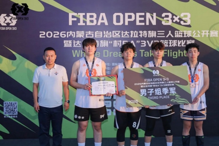 FIBA Open 3×3达拉特旗站收官:酷动启航21-16登顶,美团外卖青年组11-3夺魁 FIBA Open 3×3达拉特旗站收官:酷动启航21-16登顶,美团外卖青年组11-3夺魁