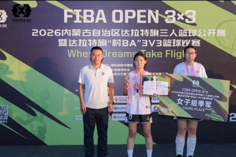 FIBA Open 3×3达拉特旗站收官:酷动启航21-16登顶,美团外卖青年组11-3夺魁 FIBA Open 3×3达拉特旗站收官:酷动启航21-16登顶,美团外卖青年组11-3夺魁