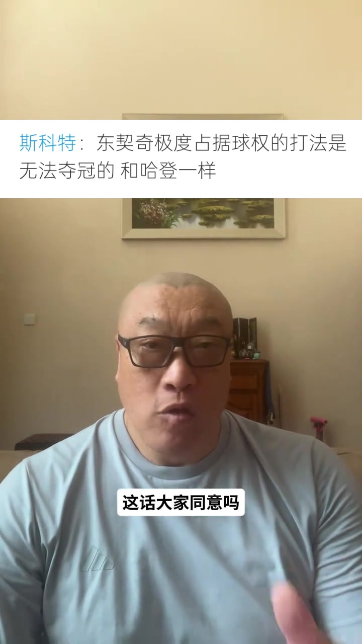 马健回击拜伦·斯科特：哈登没夺冠是运气，东契奇输在应变