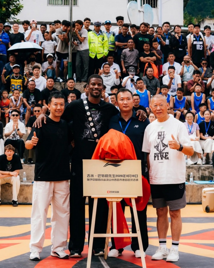 巴特勒中国行首站凉山 凌晨2点晒照:捐篮球场+体验漆器 巴特勒中国行首站凉山 凌晨2点晒照:捐篮球场+体验漆器