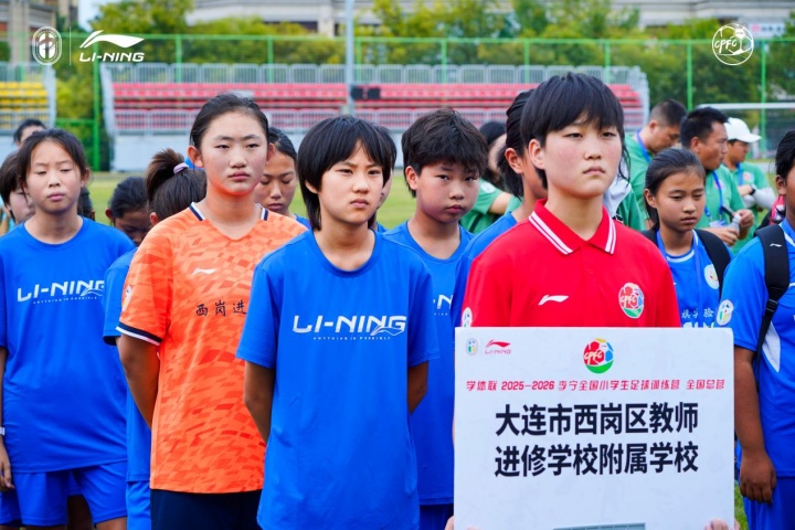 2025-26全国小学生足球总营青岛开营 30队逐鹿白沙湾 2025-26全国小学生足球总营青岛开营 30队逐鹿白沙湾