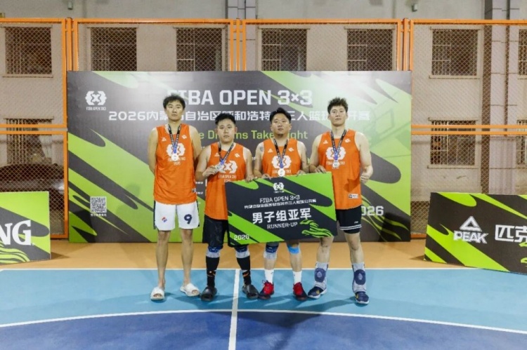 FIBA Open 3×3呼和浩特站落幕 蒙草酒业全胜登顶 FIBA Open 3×3呼和浩特站落幕 蒙草酒业全胜登顶