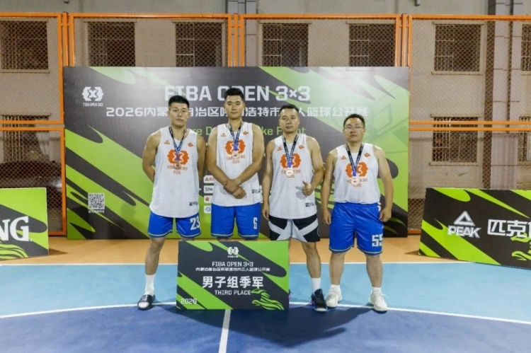 FIBA Open 3×3呼和浩特站落幕 蒙草酒业全胜登顶 FIBA Open 3×3呼和浩特站落幕 蒙草酒业全胜登顶