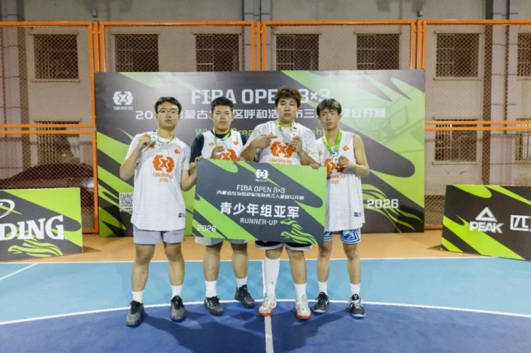 FIBA Open 3×3呼和浩特站落幕 蒙草酒业全胜登顶 FIBA Open 3×3呼和浩特站落幕 蒙草酒业全胜登顶