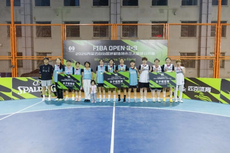 FIBA Open 3×3呼和浩特站落幕 蒙草酒业全胜登顶 FIBA Open 3×3呼和浩特站落幕 蒙草酒业全胜登顶