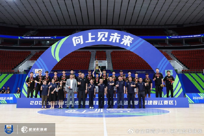 海南88-77河北 夺全国U15男子组冠军