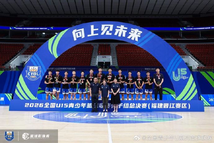 海南88-77河北 夺全国U15男子组冠军