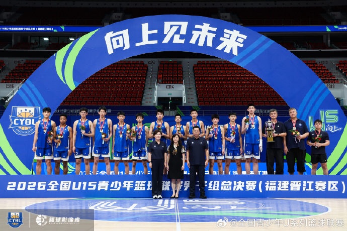 海南88-77河北 夺全国U15男子组冠军