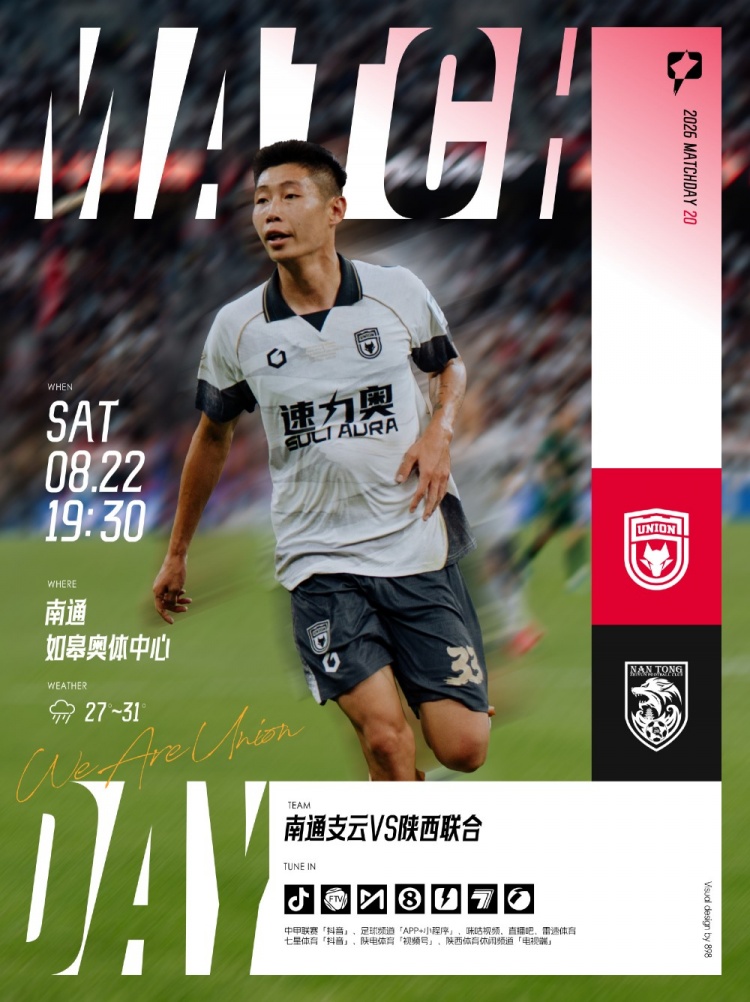 陕西联合客场挑战南通支云 陈涛确认伤病停赛影响排兵布阵