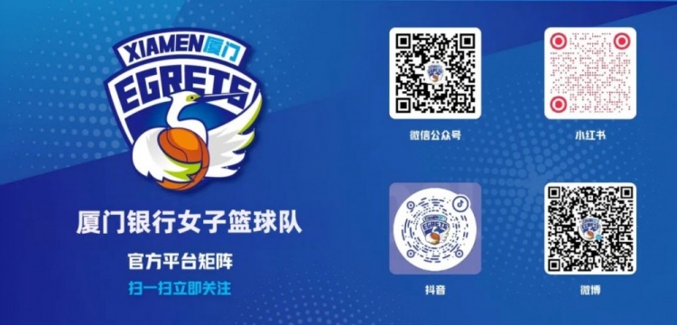 廖丽华25分 厦门银行女篮力克武汉盛帆取第二阶段首胜