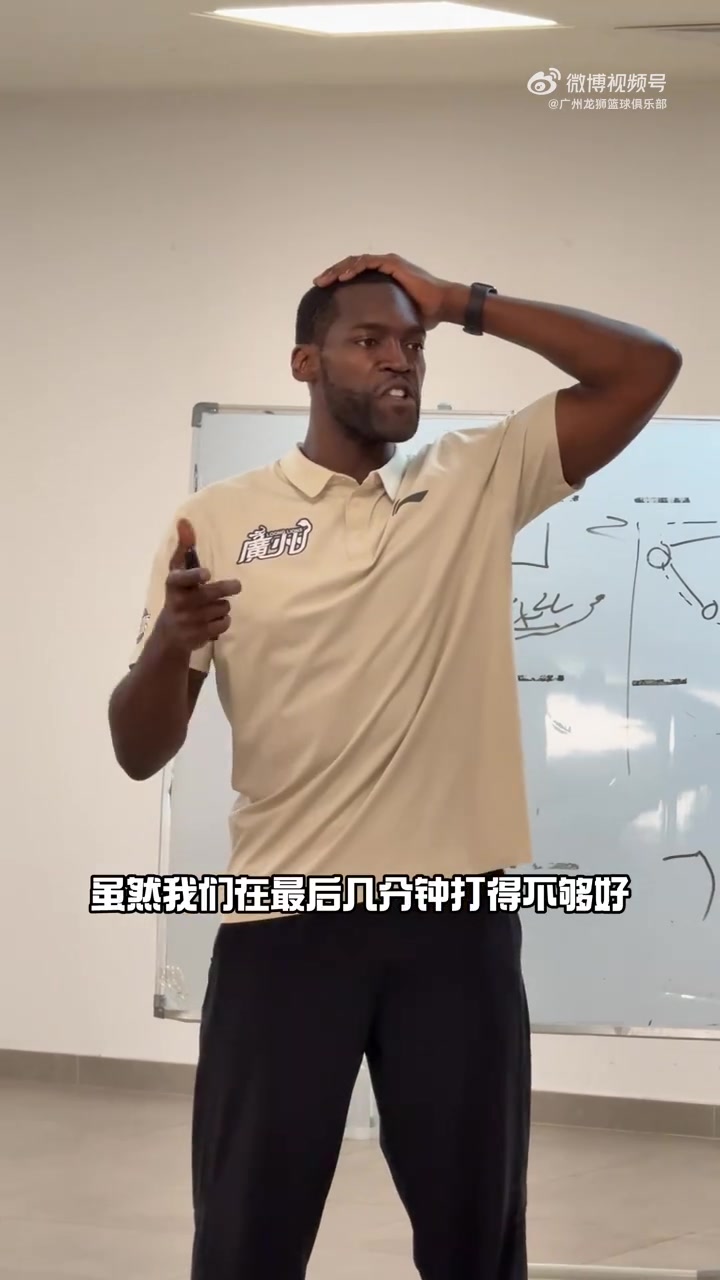 🦁主教练帕金斯赛后声音:为大家的表现感到欣喜 明日整装再战