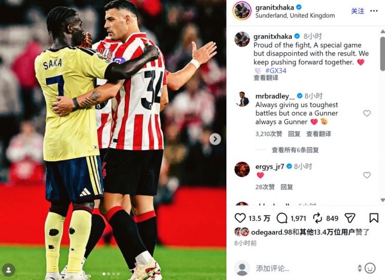 战旧主，扎卡社媒晒与萨卡合照：一场特别的比赛，我们将继续前进