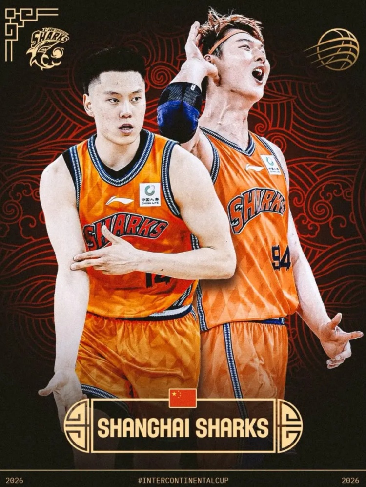 2026国际篮联洲际杯将于北京开赛！上海/北控/G联盟联队等6队参赛