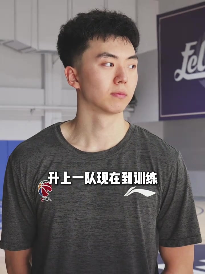 何佳轩:第一个赛季没有包袱 做好本职工作 尽最大努力帮球队赢球
