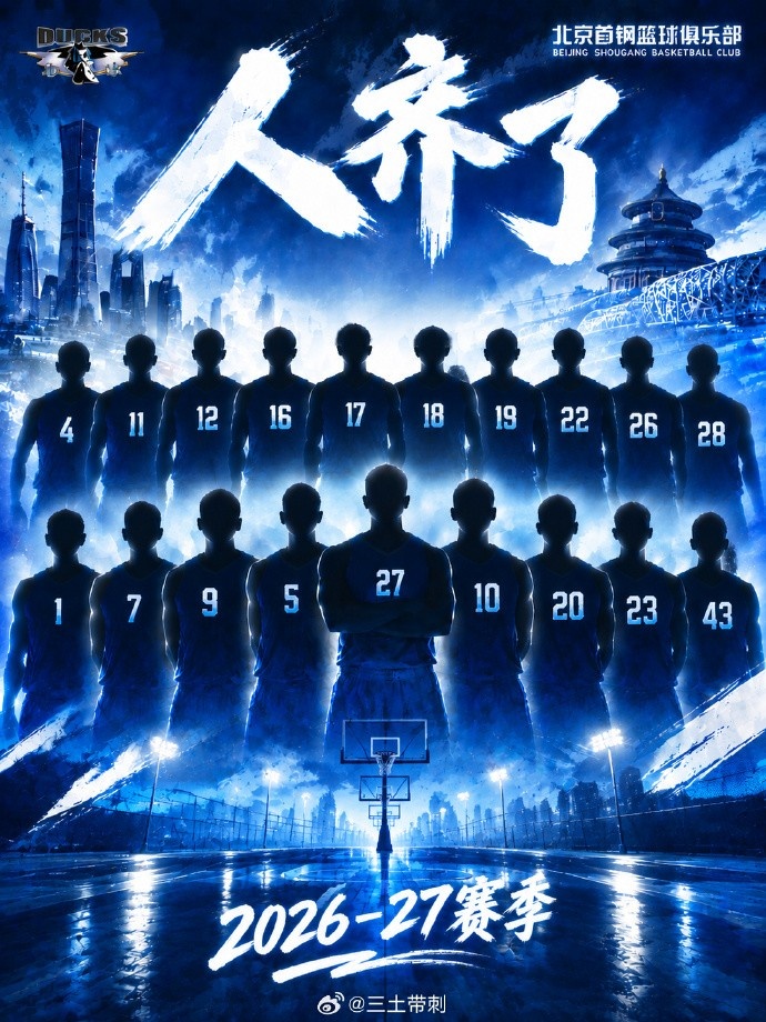媒体人:陈盈骏抵京首钢男篮全员到齐 球队今日前往青岛28日体测